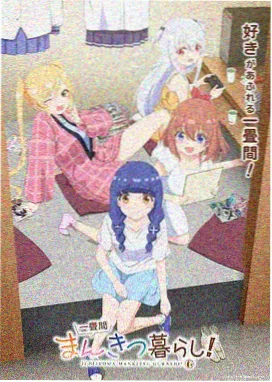 星轨少年 动画封面