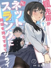 纸上江湖 漫画封面